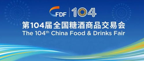 成都糖酒会,酱酒独领风骚