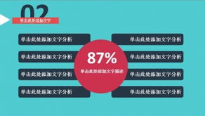 PPTSTORE项目策划与公关服务方案 构建演示文稿领域的专业生态平台