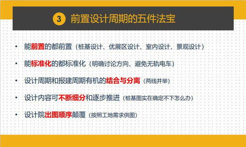 项目总如何做到一键前置设计、成本和工程 一场公关与策划的敏捷实战